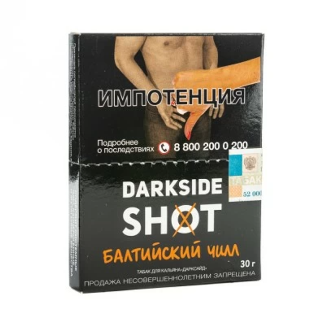 Табак DarkSide SHOT - Балтийский Чилл 30 г