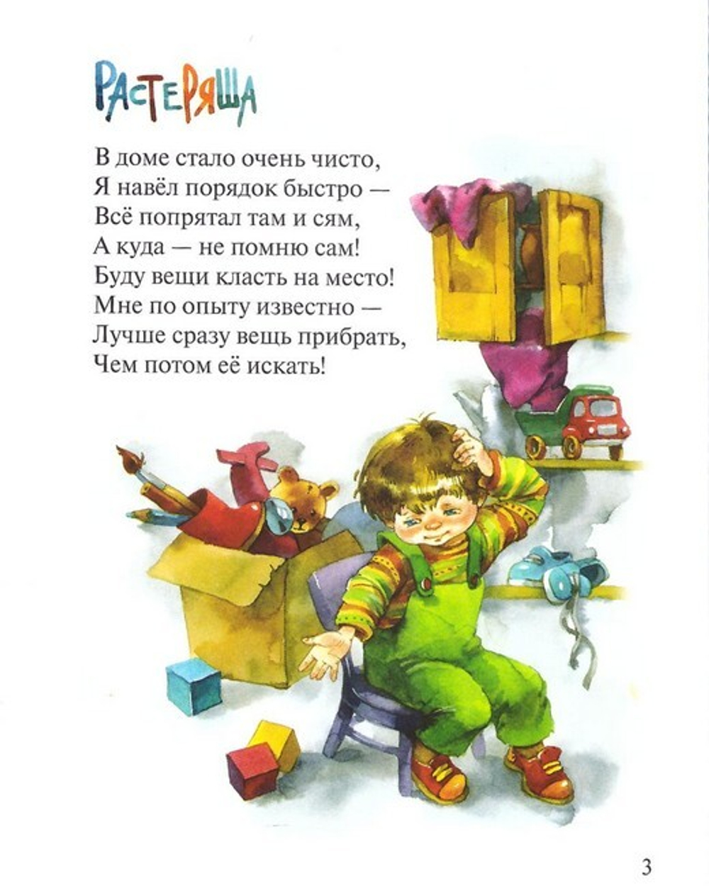 Затеплю свою лампадку. Татьяна Угроватая