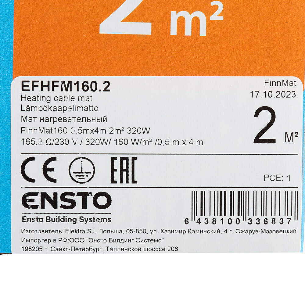 Теплый пол нагревательный мат Ensto FinnMat 2 кв.м 160 (320) Вт