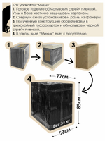Кресло-кровать "Миник" 80 см, велюр Desert Light Beige