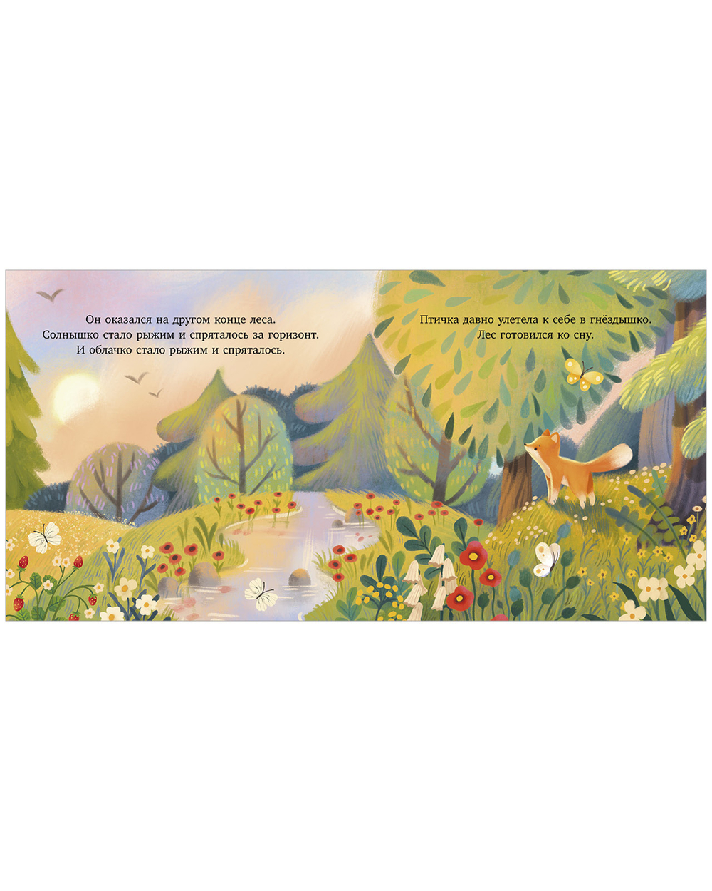 Семейные сказки. Книжки-картинки. Мама всегда рядом