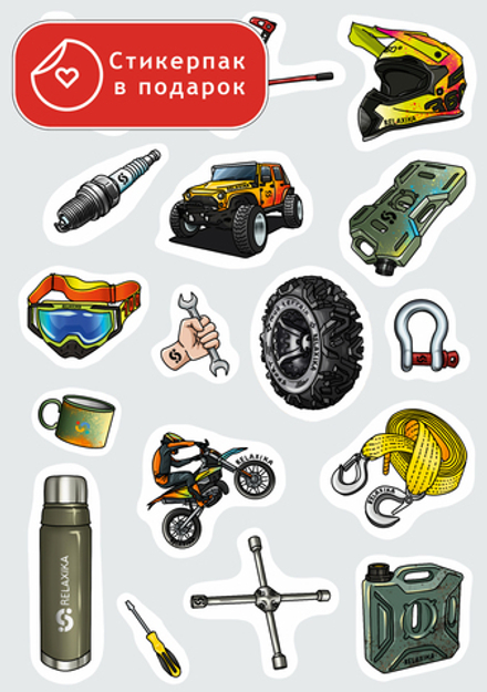 Вкладыш в холдер "Стикерпак "Джиппинг" в подарок" (А5) (R103.XXX.8)