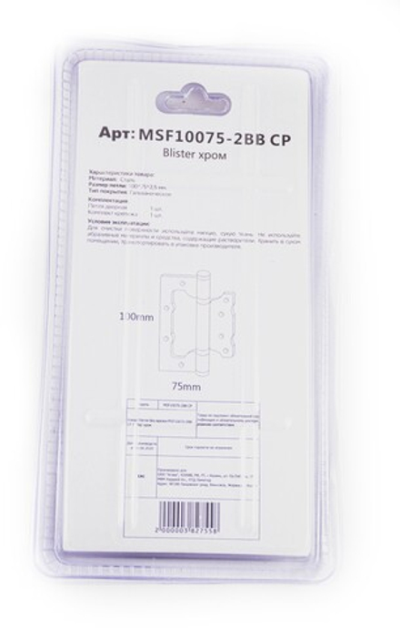 Петля без врезки MSF10075-2BB CP Blister хром