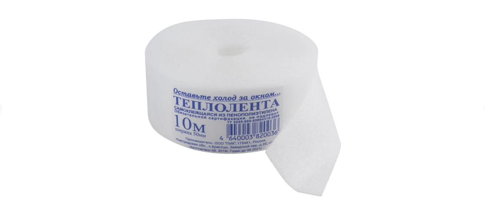 Теплолента 50/10м самокл