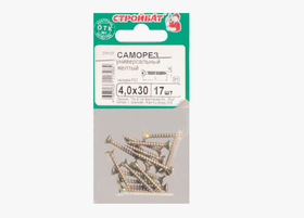 Саморезы универсальные 4,0x30 (желтый цинк 17 шт) 013821