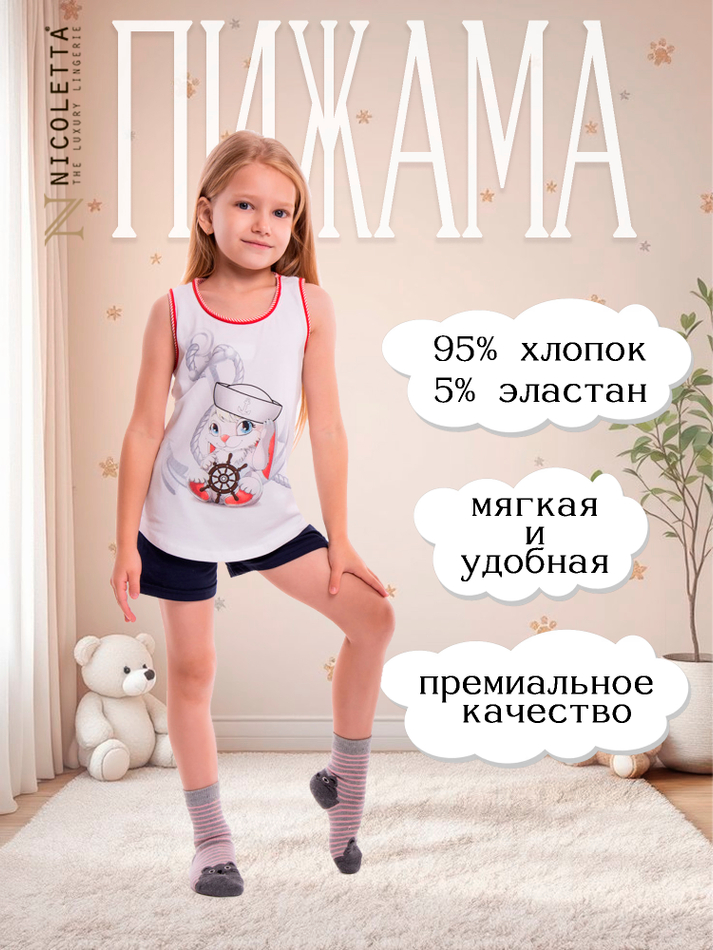 Пижама для девочки (майка + шорты)