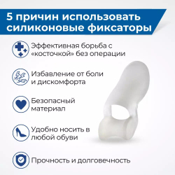 Полупрозрачный фиксатор для мизинца ноги с корректором, 2 шт.