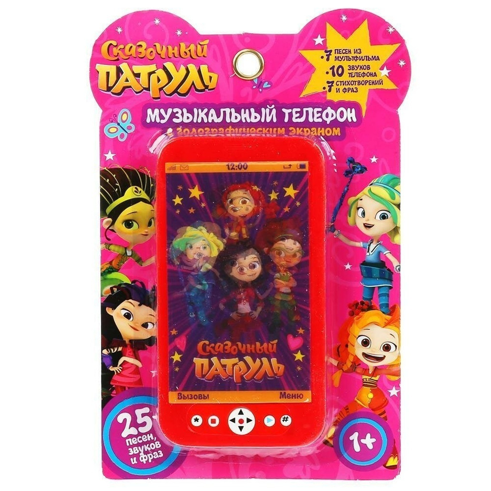 Телефон "Сказочный патруль" 25 песен, звуков, фраз, на бат. с голограф. экраном. B1507473-R8 (Умка)