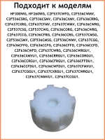 Ножка для холодильника 0530024992 Haier