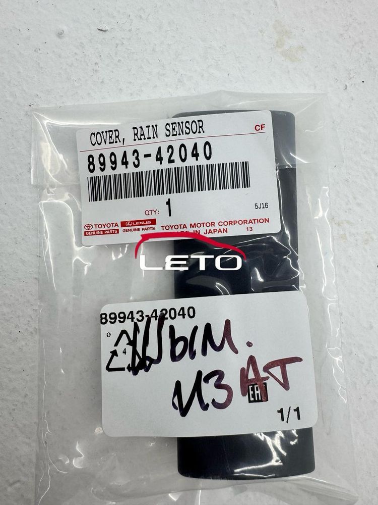 Накладка 89943-42040 8994342040 Накладка 89943-42040 8994342040