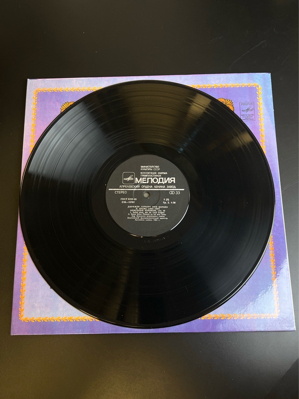 2 LP Герберт Фон Караян - дирижеры. Из Сокровищницы Мирового Исполнительского Искусства. 2 Виниловые пластинки 12 дюймов. Мелодия СССР 1981 год.