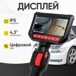 ICARTOOL (IC-VC156) Видеоэндоскоп управляемый, 6,0 мм