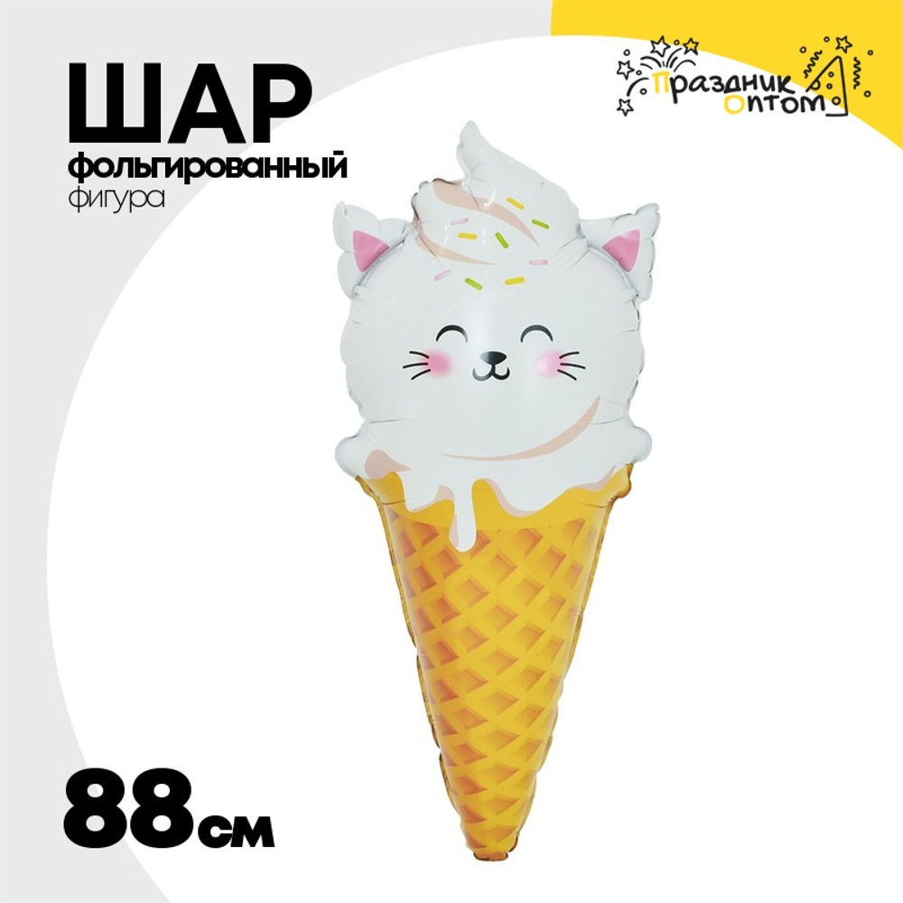 Шар Фольгированный Которожок мороженое (Ассорти)