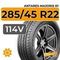 Antares Majoris R1 285/45 R22 114V XL