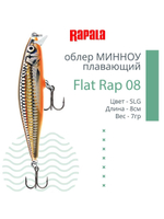 Воблер Flat Rap 08, 8см, 7гр, цвет BLK, плавающий