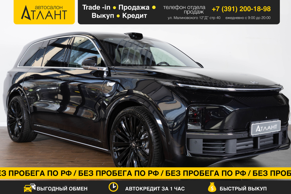 Li L9, 2023 год