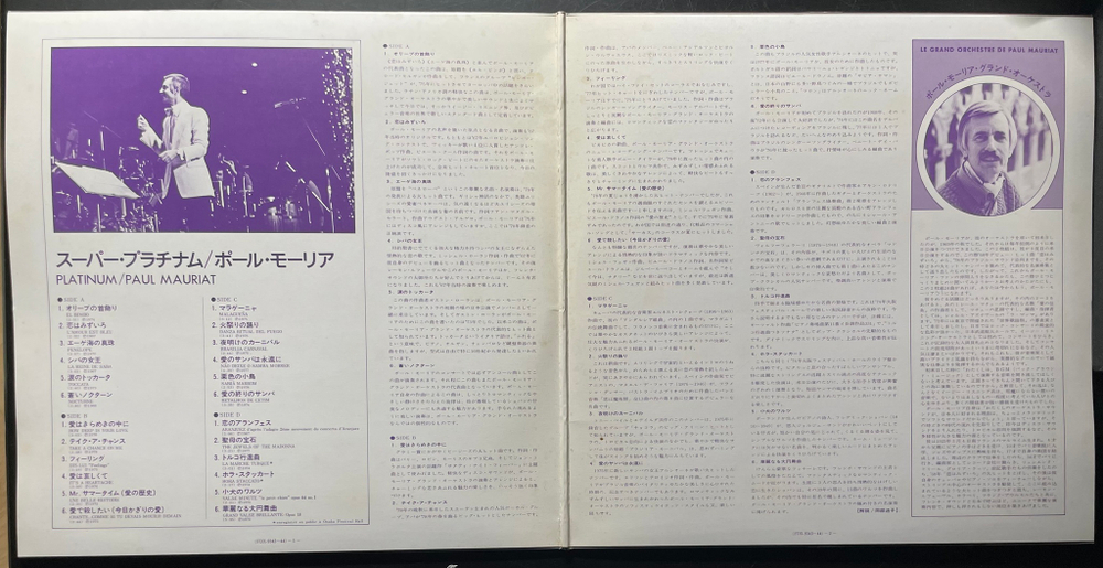 Paul Mauriat ‎– Super Platinum 2LP (Япония 1979г.)
