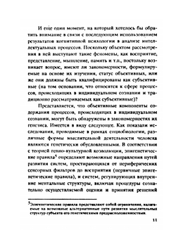 Как возможно творческое мышление? | И.А. Бескова