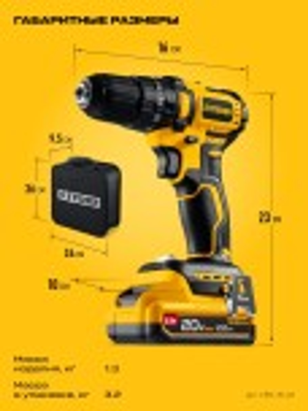 Дрель-шуруповерт аккумуляторная Steher CBS-45-22 АКБ LMS (2 х 2 А·ч)