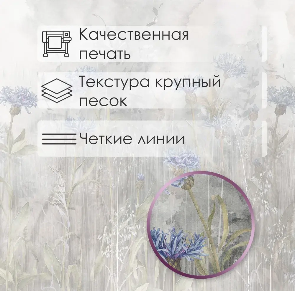 Фотообои Vimala "Полевые цветы 5" 400Х270, обои виниловые, обои в гостиную, спальню, в зал, на кухню