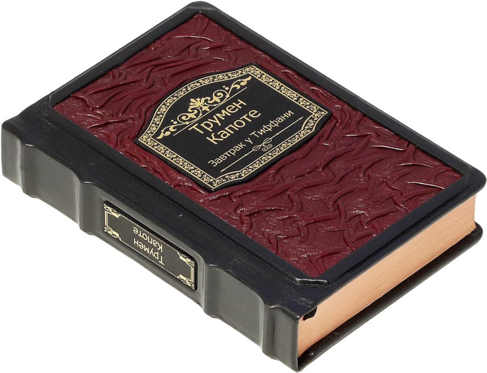 Завтрак у Тиффани