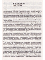 Каптерев. Антология гуманной педагогики