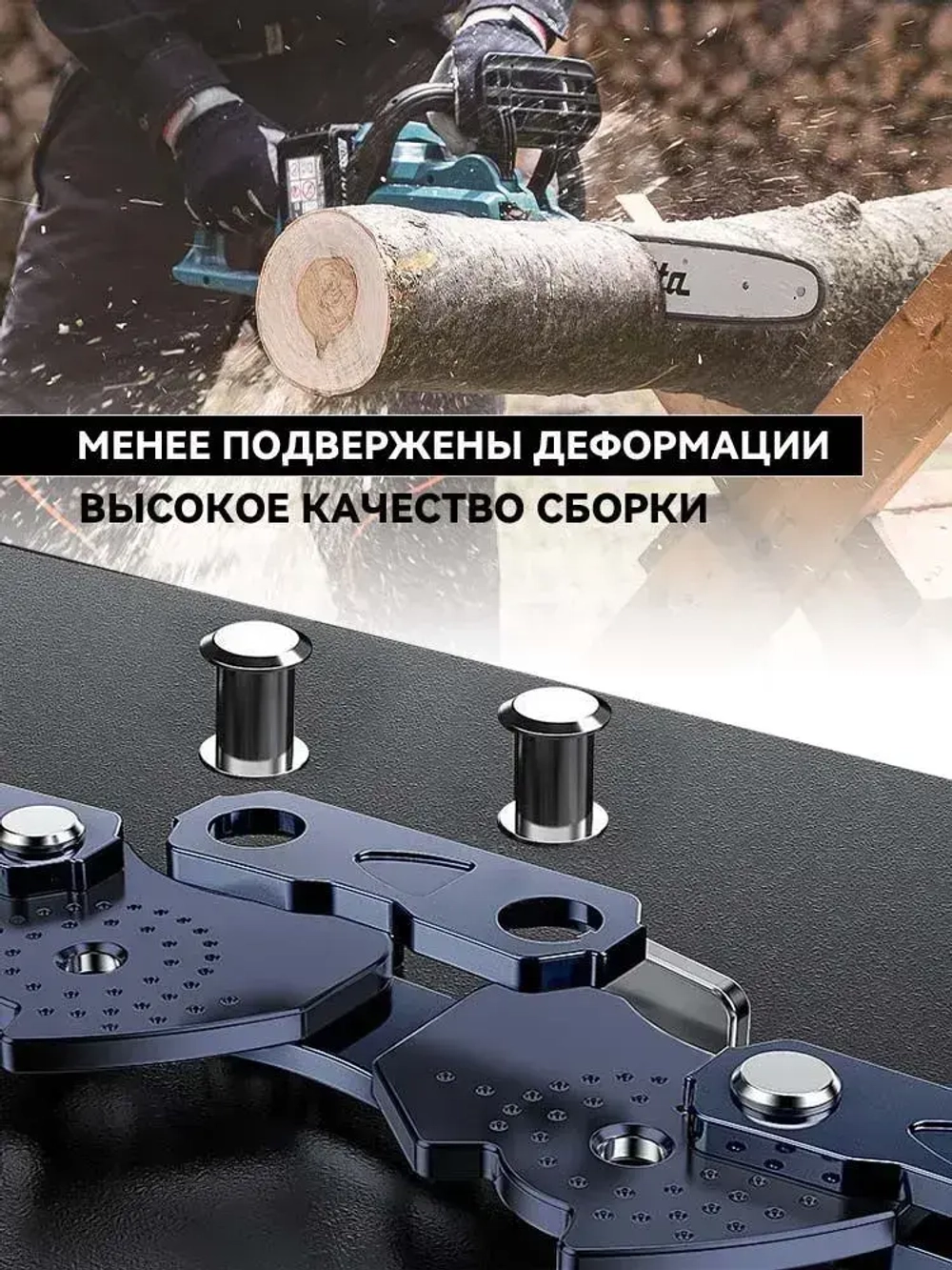 8"Цепь для аккумуляторной пилы 45 секций, шаг 1/4, комплект из 3 цепей с направляющими