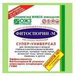 Защита растений от болезней Фитоспорин-М