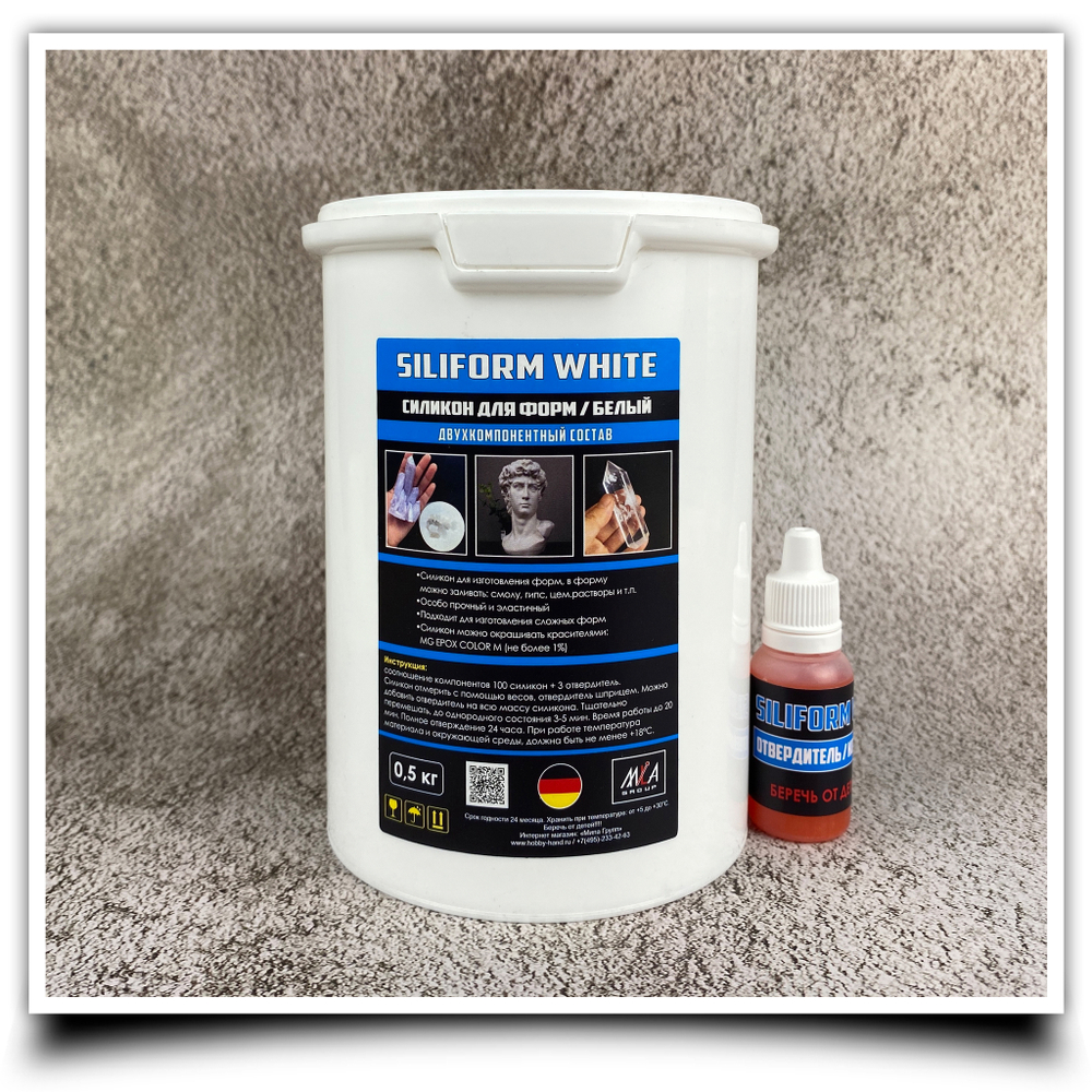 Силикон для изготовления форм