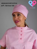 медицинская рубашка блузка для медиков розовая