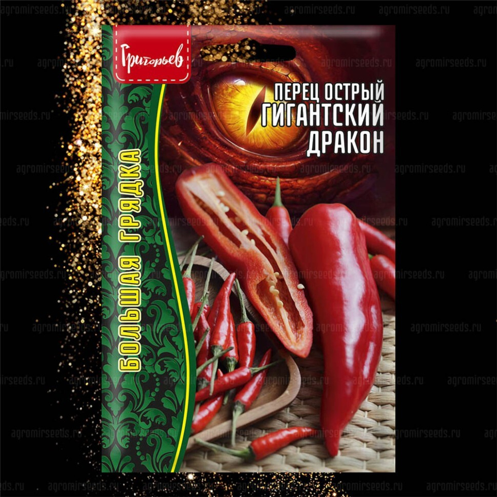 Перец острый Гигантский дракон