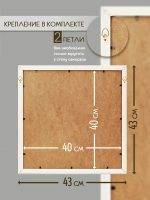 Картина на стену интерьерная на холсте 43*43 см