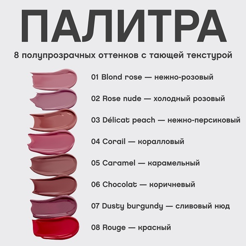 Vivienne Sabo Помада-бальзам для губ,глянцевая, LALA Laque, тон 04, 2.5гр
