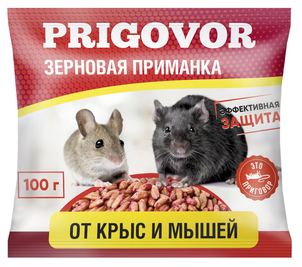 ПРИГОВОР  зерновая приманка от мышей и крыс 100гр ( пакет ) с мумифицирующим эффектом /1/50