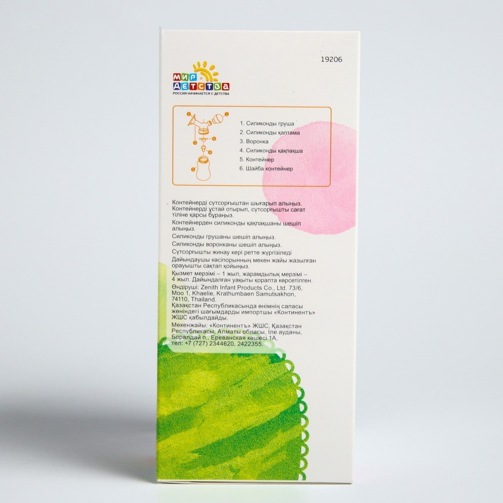 Молокоотсос ручной с контейнером для молока 1431160 арт. 19206