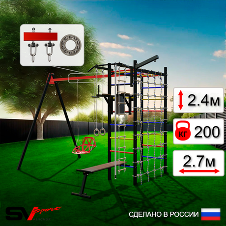 Уличный спортивно-игровой комплекс Sv Sport У3425П1 (Турник/Брусья/Скамья/Со спинкой/Подвесы на подш/Кронш бокс/Канат/Кольца/Лестница/Сетка)