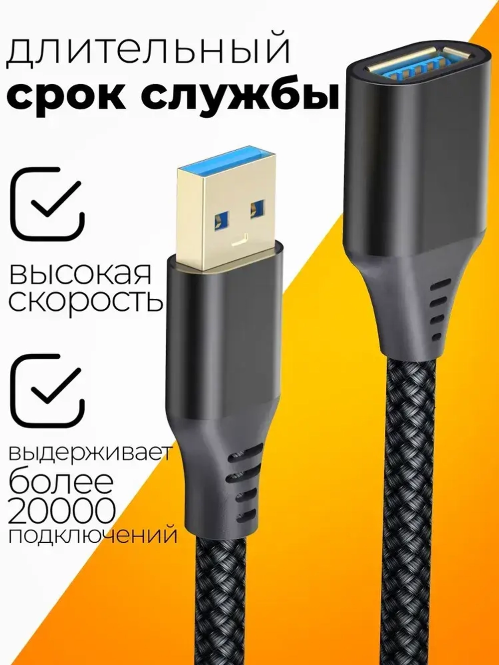 Удлинитель кабеля USB 3.0 Type-A/USB 3.0 Type-A AM/AF 1.0 м. юсб удлинитель.