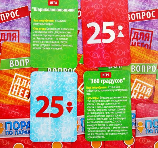 Карточная игра-праздник "Весёлый тамада"