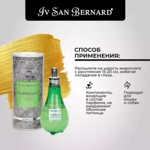 Парфюм Iv San Bernard Traditional Line Faregait для собак и кошек