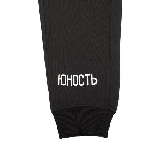Штаны ЮНОСТЬ Ю13 Чёрный