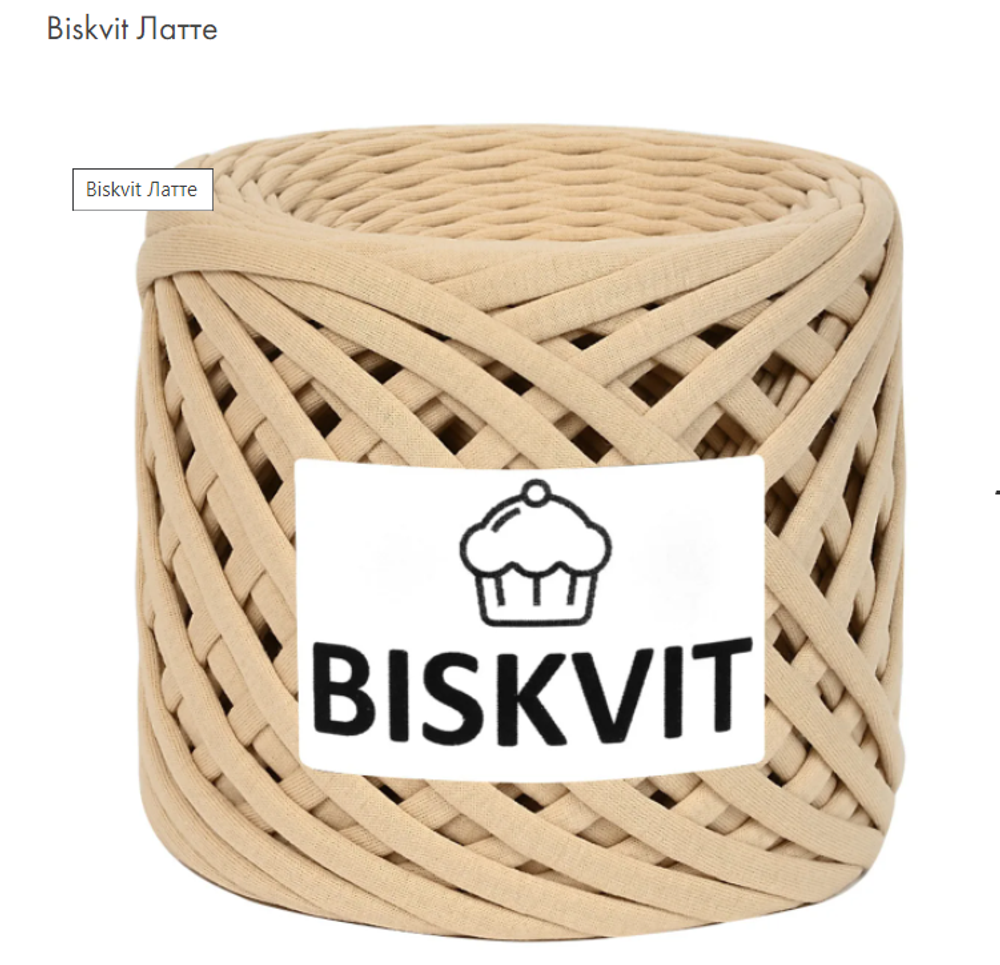 BISKVIT Латте