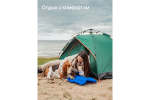 Палатка 2-местная RoadLike PopUp Зеленый