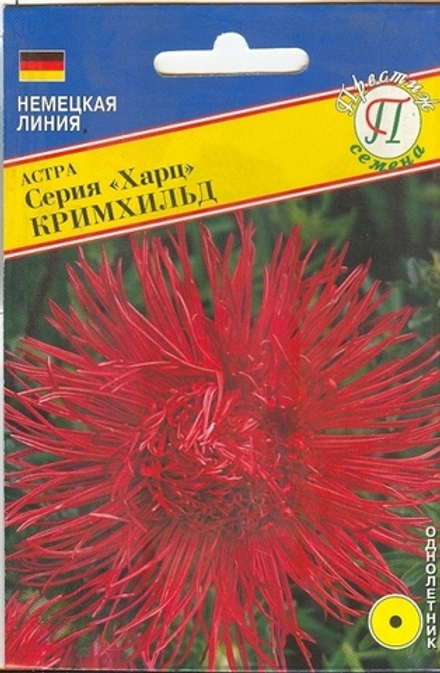 Астра Харц Кремхильд Престиж