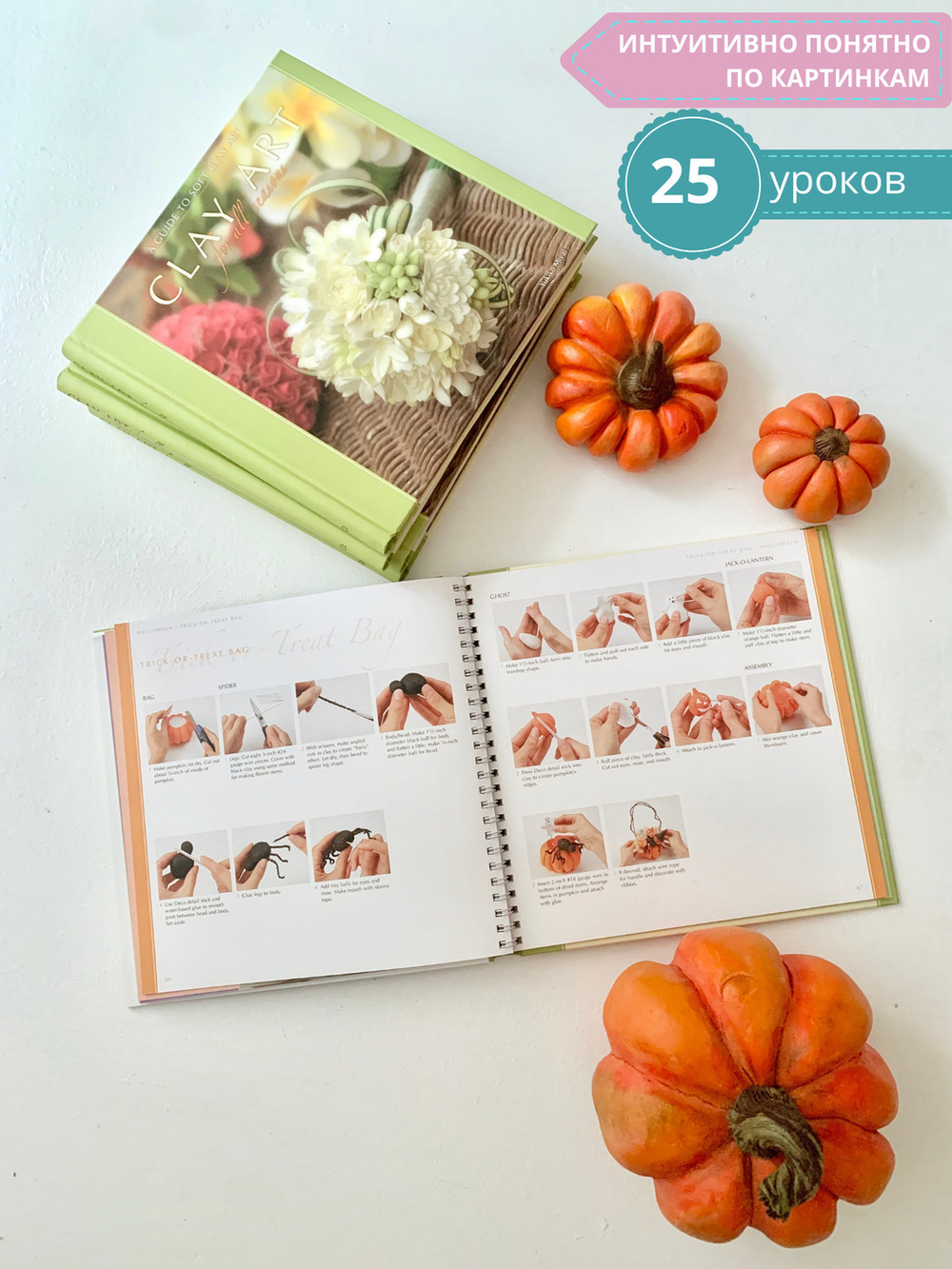 Clay Art for All Seasons. Книга с фото-уроками по лепке из полимерной зефирной глины Claycraft by DECO.