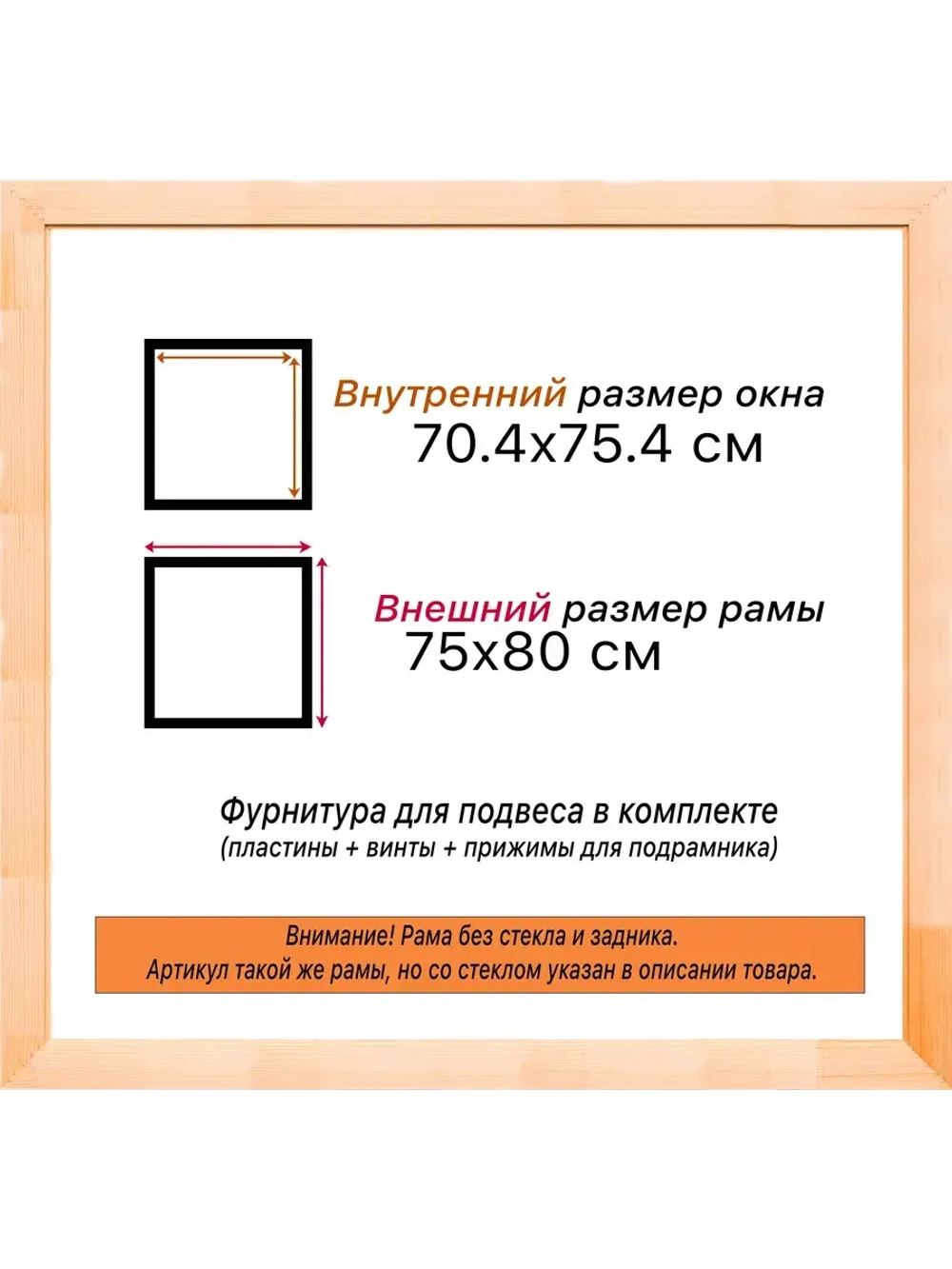 Рама для картин и фотографий 70x75