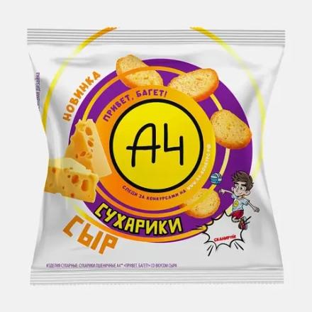 Сухарики со вкусом сыра А4 40г