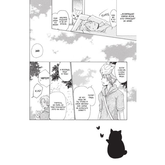 Манга Тетрадь дружбы Нацумэ. Том 5