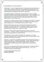 Слова Силы (электронная книга). Кудесник Добрыня