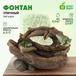 GA-03446 GREEN APPLE Уличный фонтан Лягушки высота 39см | GREEN APPLE