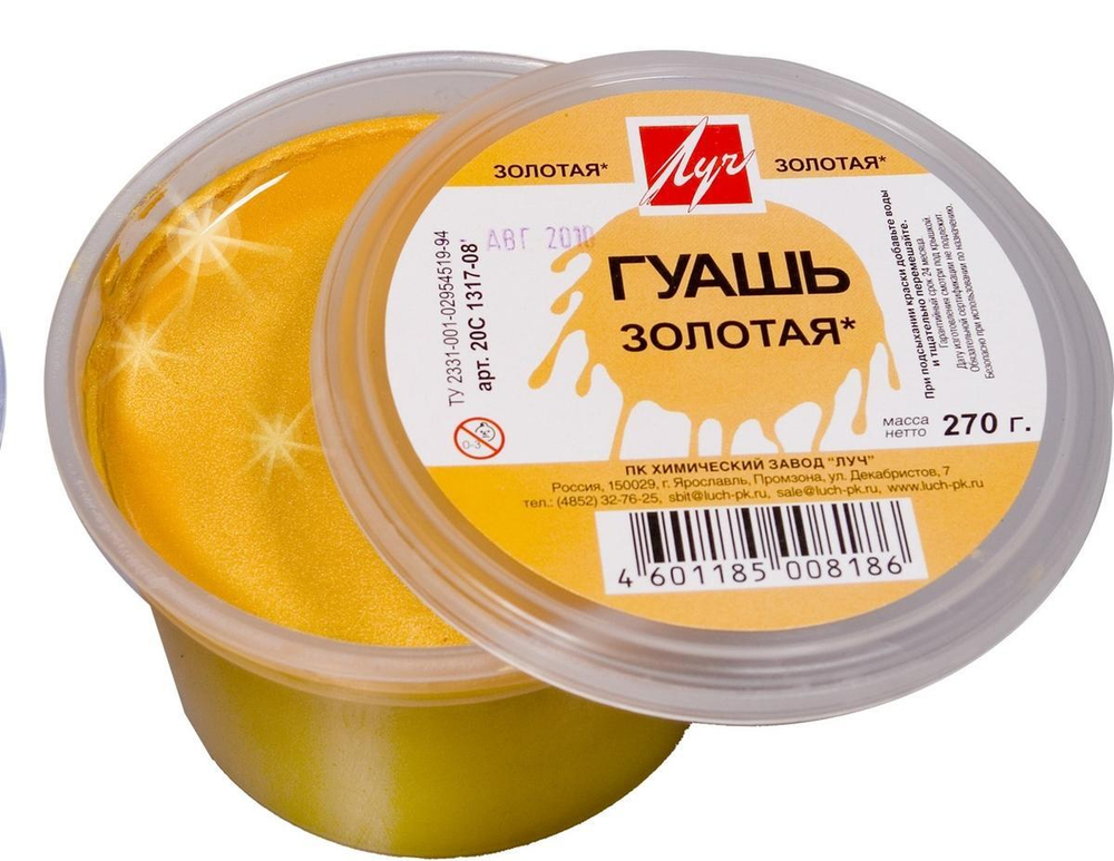 Гуашь 225 мл. Золотая (Луч)